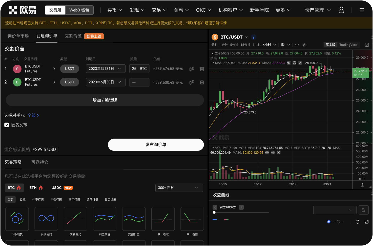 为什么币安上买ADA的价格和实时行情有偏差